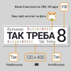Tabliczka adresowa z logo, herbem lub zdjęciem i dwujęzyczna (opcjonalnie) 120x400 mm
