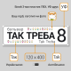 Tabliczka adresowa z logo, herbem lub zdjęciem i dwujęzyczna (opcjonalnie) 120x400 mm