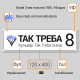 Tabliczka adresowa z logo, herbem lub zdjęciem i dwujęzyczna (opcjonalnie) 120x400 mm