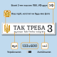 Tabliczka adresowa z logo z herbem lub dowolnym zdjęciem i dwujęzyczna (opcjonalnie) 133x600 mm