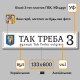 Tabliczka adresowa z logo z herbem lub dowolnym zdjęciem i dwujęzyczna (opcjonalnie) 133x600 mm