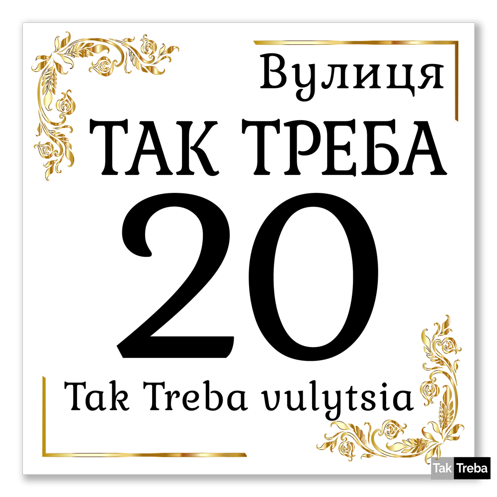 Tabliczka adresowa z logo, herbem lub zdjęciem i dwujęzyczna (opcjonalnie) 200x200 mm