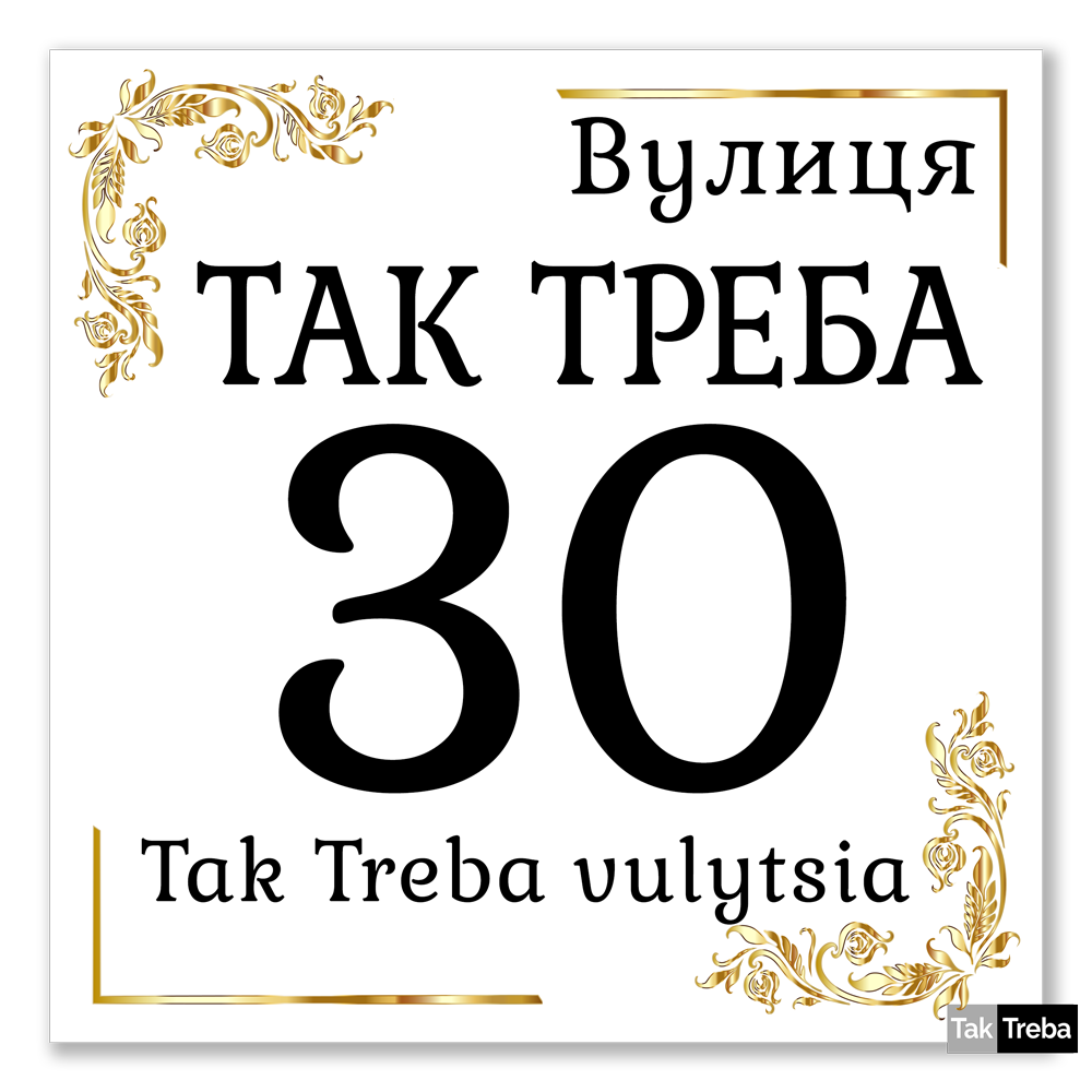 Tabliczka adresowa z logo, herbem lub zdjęciem i dwujęzyczna (opcjonalnie) 300x300 mm