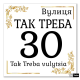 Tabliczka adresowa z logo, herbem lub zdjęciem i dwujęzyczna (opcjonalnie) 300x300 mm