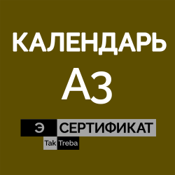 Elektroniczny bon podarunkowy do drukowania kalendarza poziomego w formacie A3