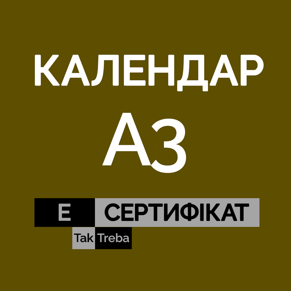 Elektroniczny bon podarunkowy do drukowania kalendarza poziomego w formacie A3
