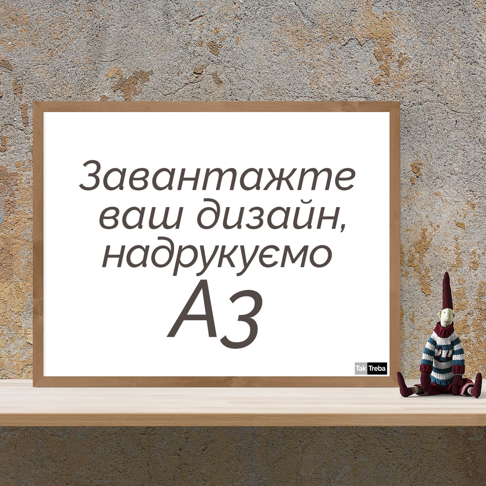 Plakat z Twoim projektem Papier A3 Colotech+ 200 g/m2 poziomo