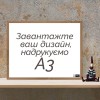 Poster with your design A3 Colotech+ paper 200 g/sqm horizontal