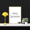 Poster with your design A3 Colotech+ paper 200 g/sq. m