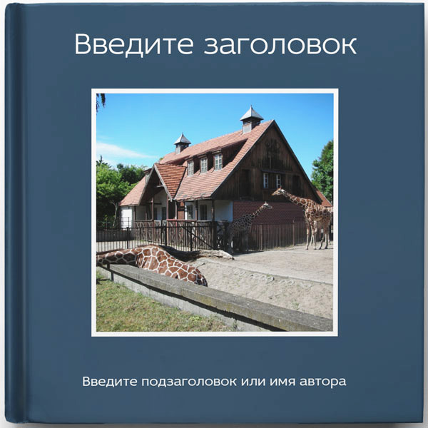 Bon podarunkowy na fotoksiążkę Premium 20x20 cm